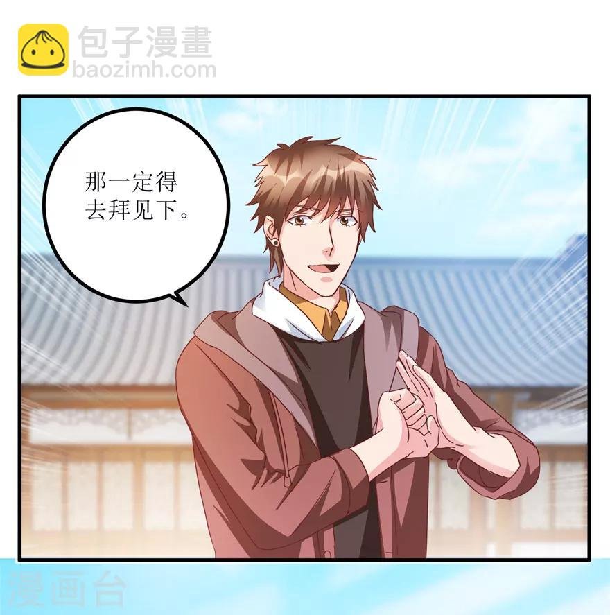 第69话 画中隐藏的落款