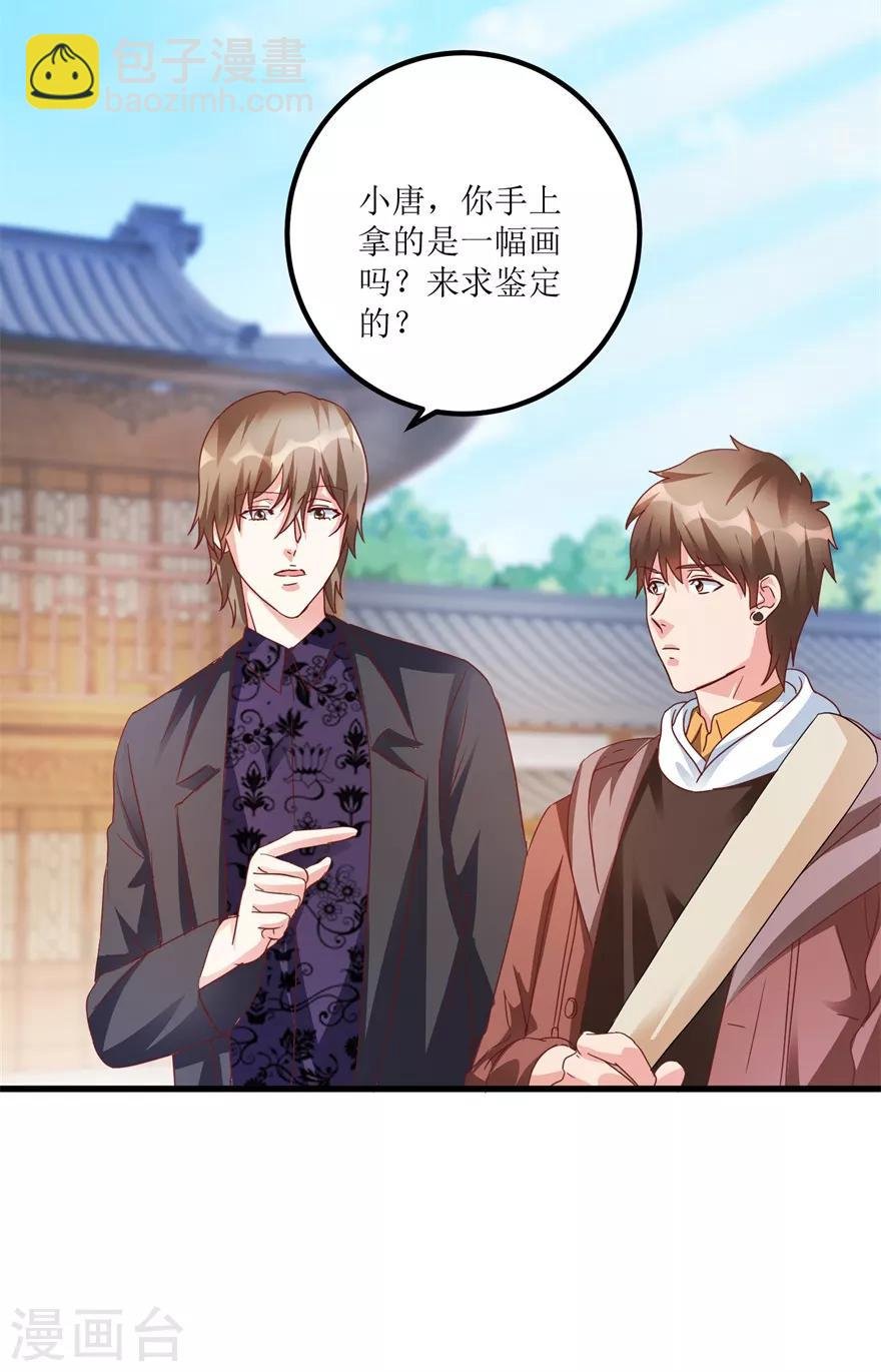 第69话 画中隐藏的落款