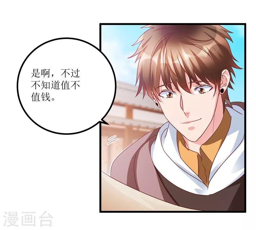 第69话 画中隐藏的落款