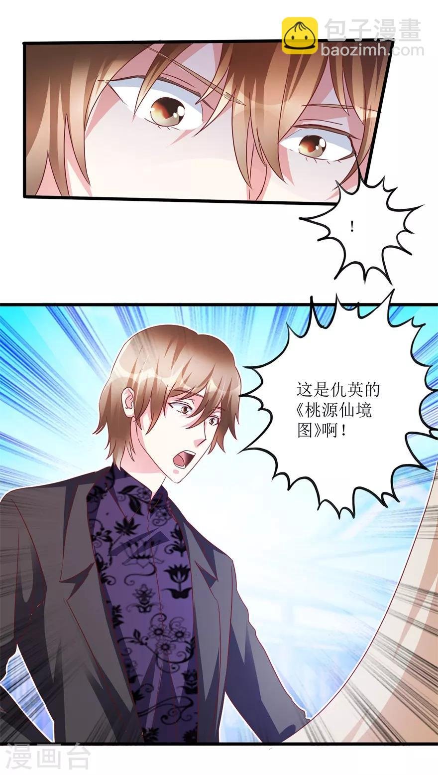 第69话 画中隐藏的落款