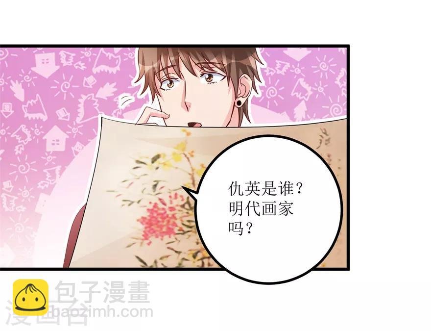 第69话 画中隐藏的落款