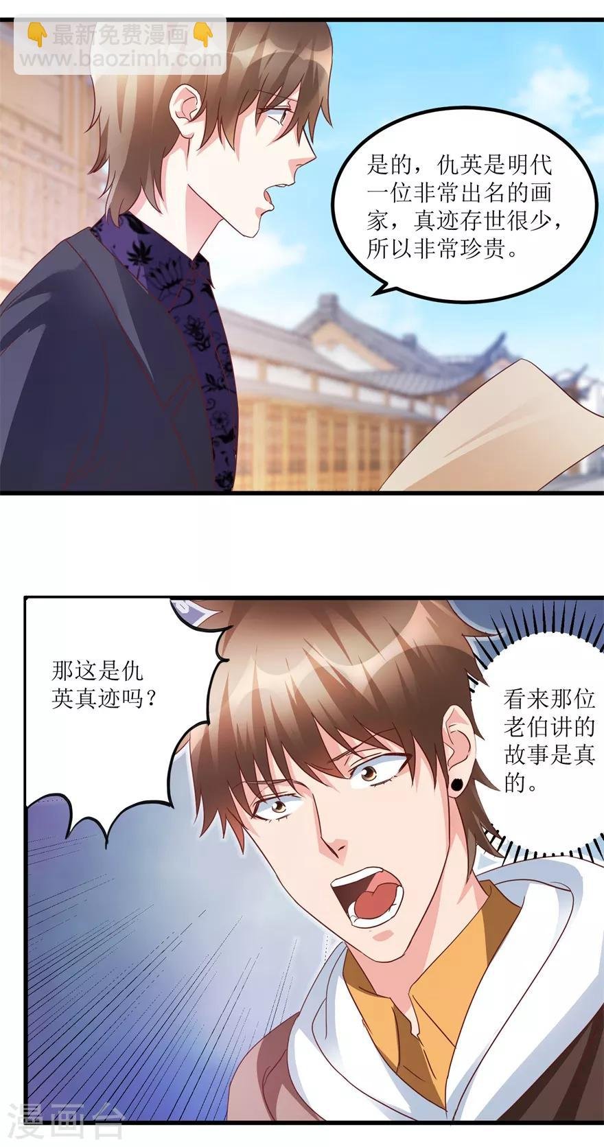 第69话 画中隐藏的落款
