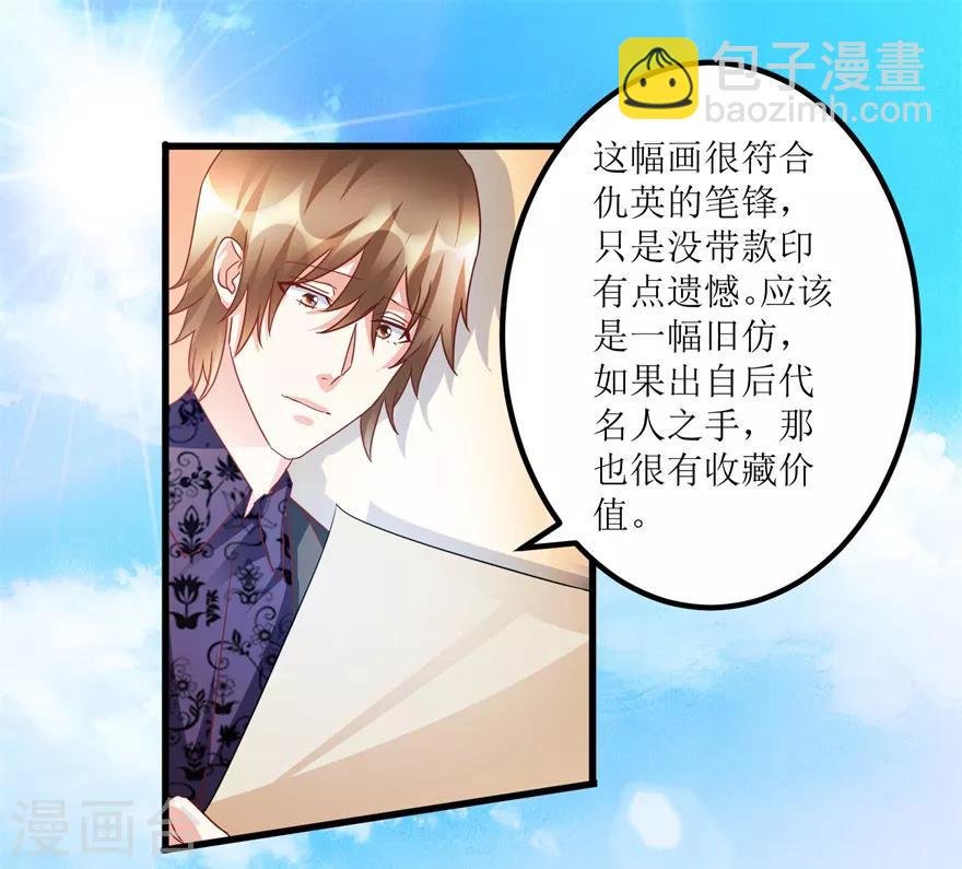 第69话 画中隐藏的落款