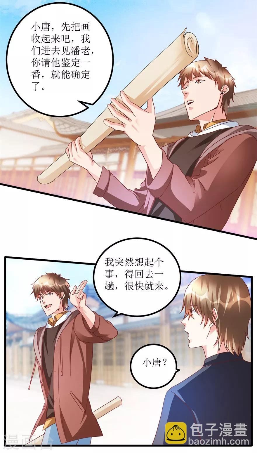 第69话 画中隐藏的落款