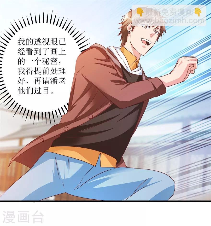 第69话 画中隐藏的落款