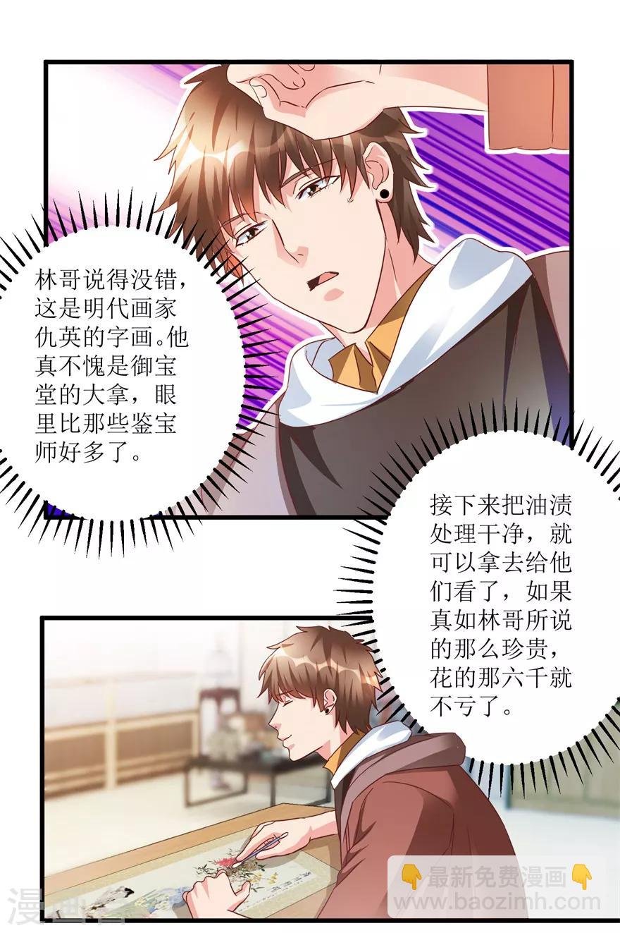 第69话 画中隐藏的落款