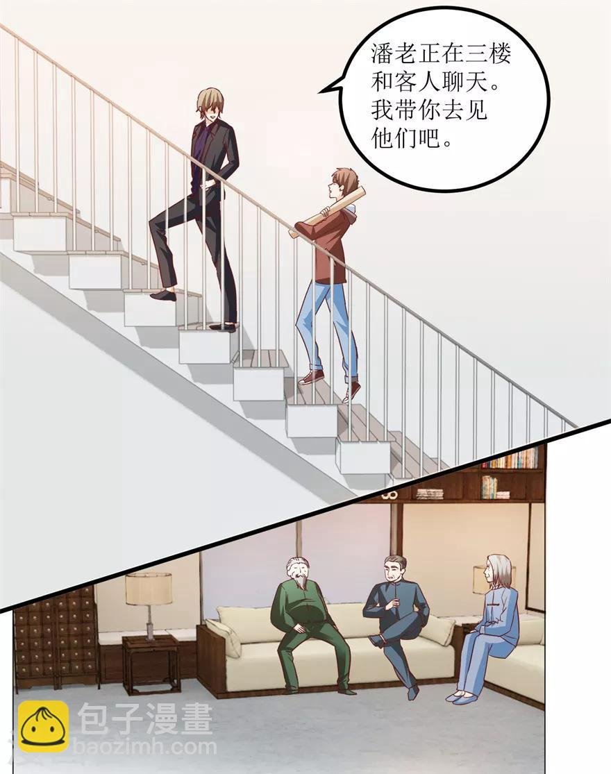 第69话 画中隐藏的落款