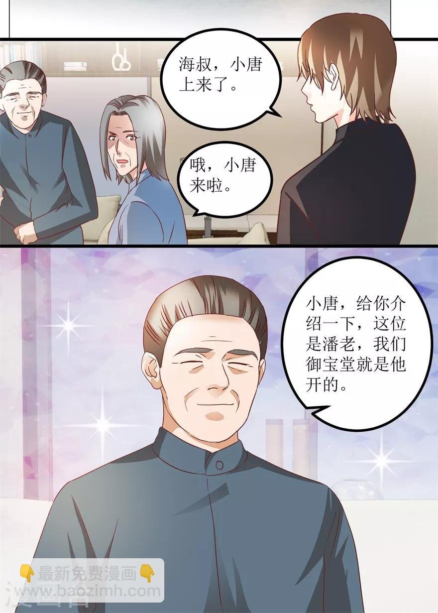 第69话 画中隐藏的落款