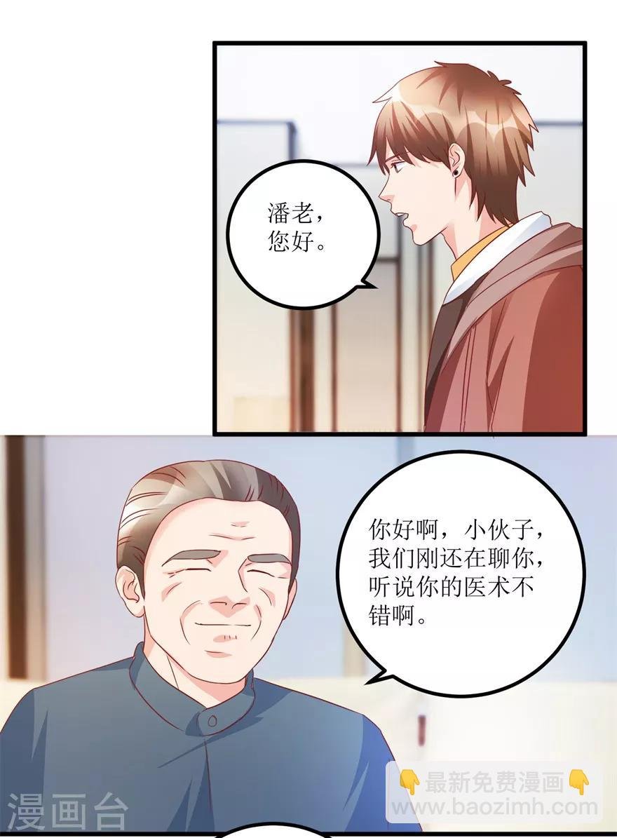 第69话 画中隐藏的落款