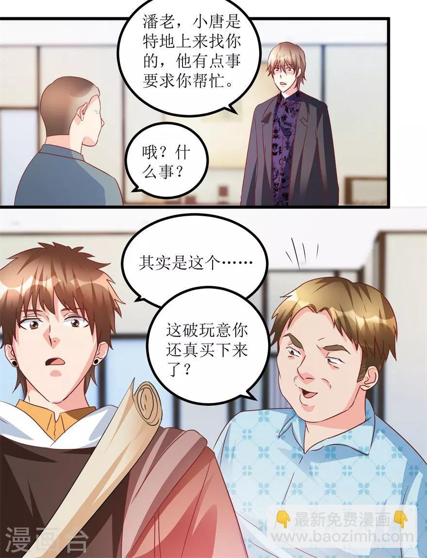 第69话 画中隐藏的落款
