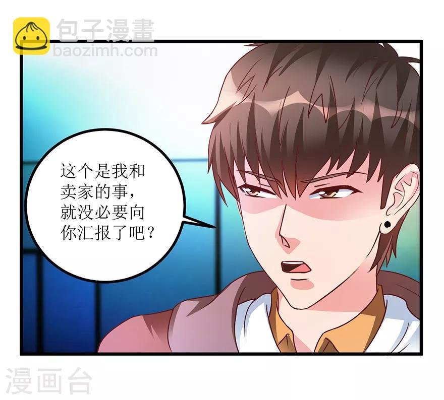 第70话 仇英真迹