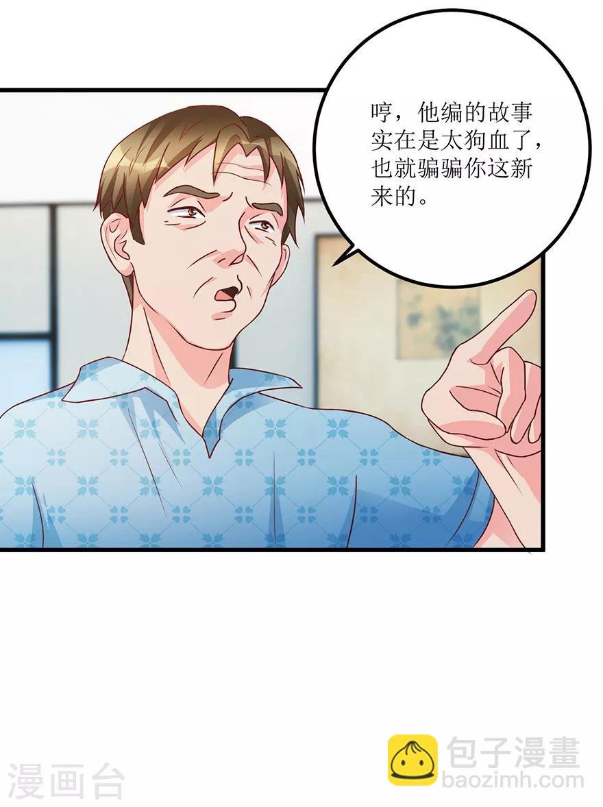 第70话 仇英真迹