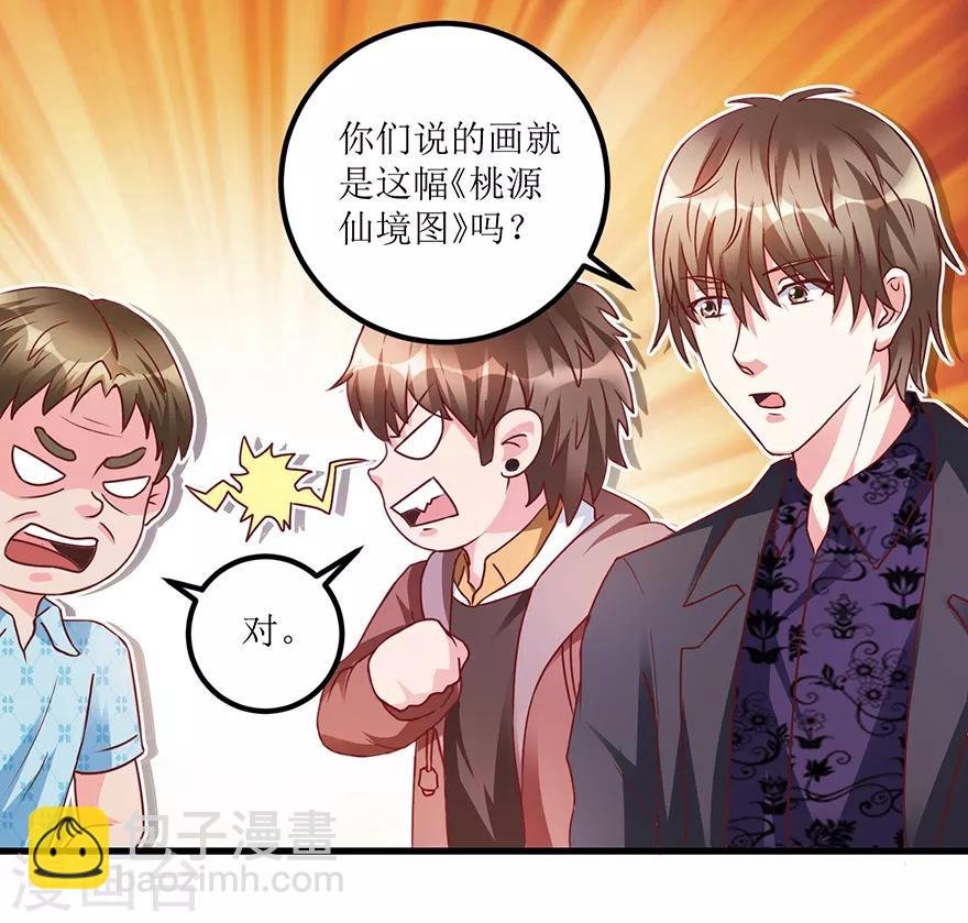 第70话 仇英真迹
