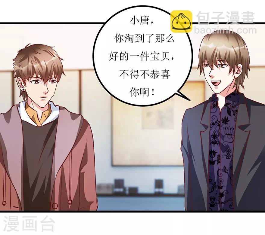 第70话 仇英真迹