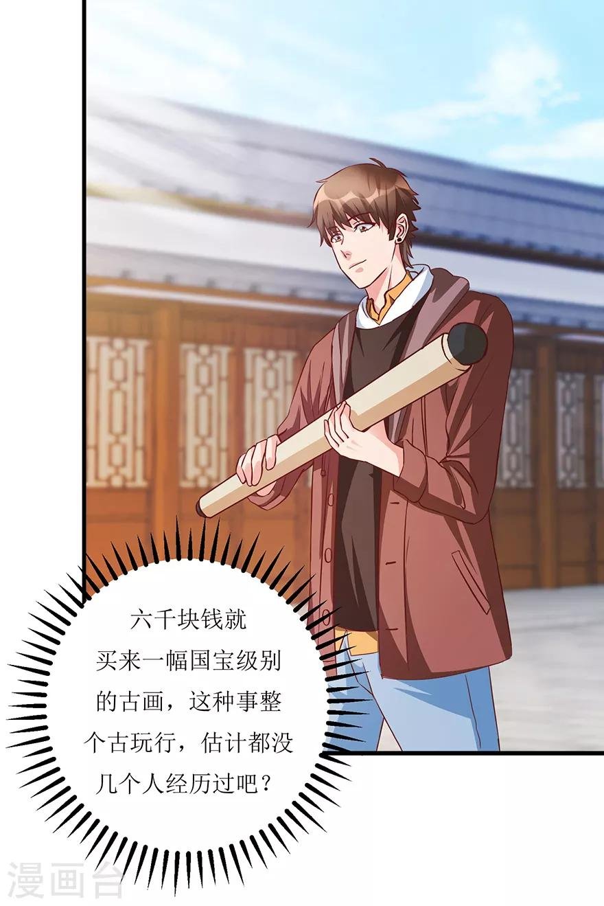 第71话 贪便宜的市侩小人