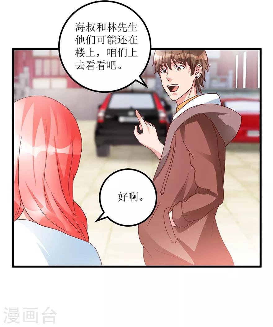 第71话 贪便宜的市侩小人