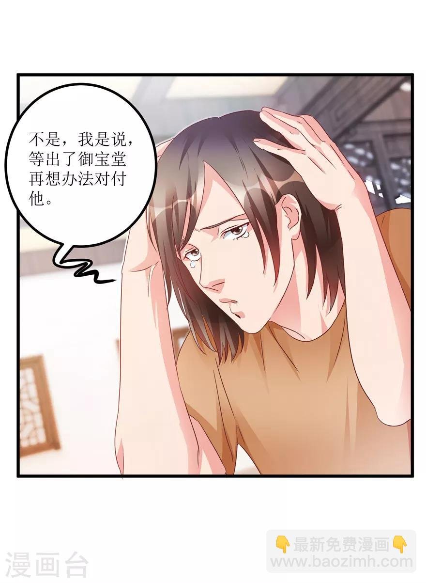 第72话 赶鸭子上架的鉴定测试