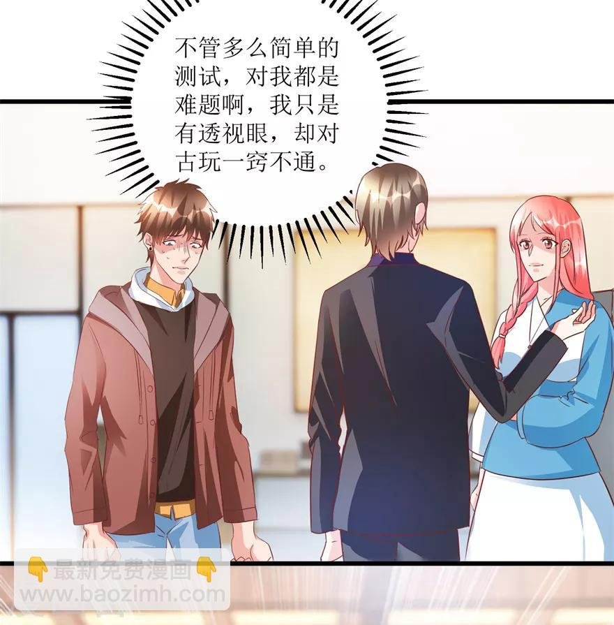 第72话 赶鸭子上架的鉴定测试