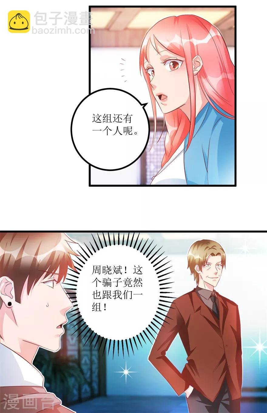 第72话 赶鸭子上架的鉴定测试