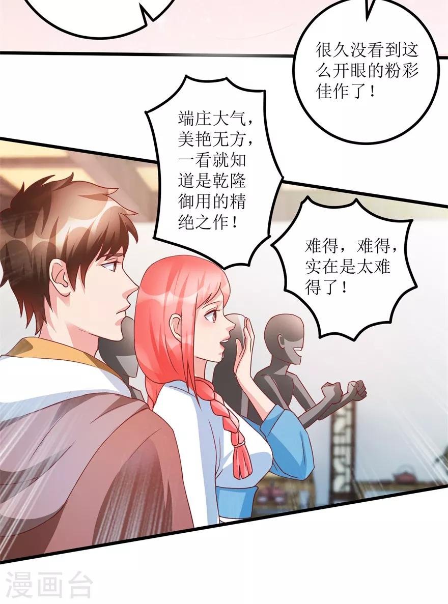 第74话 不对劲的镇店之宝
