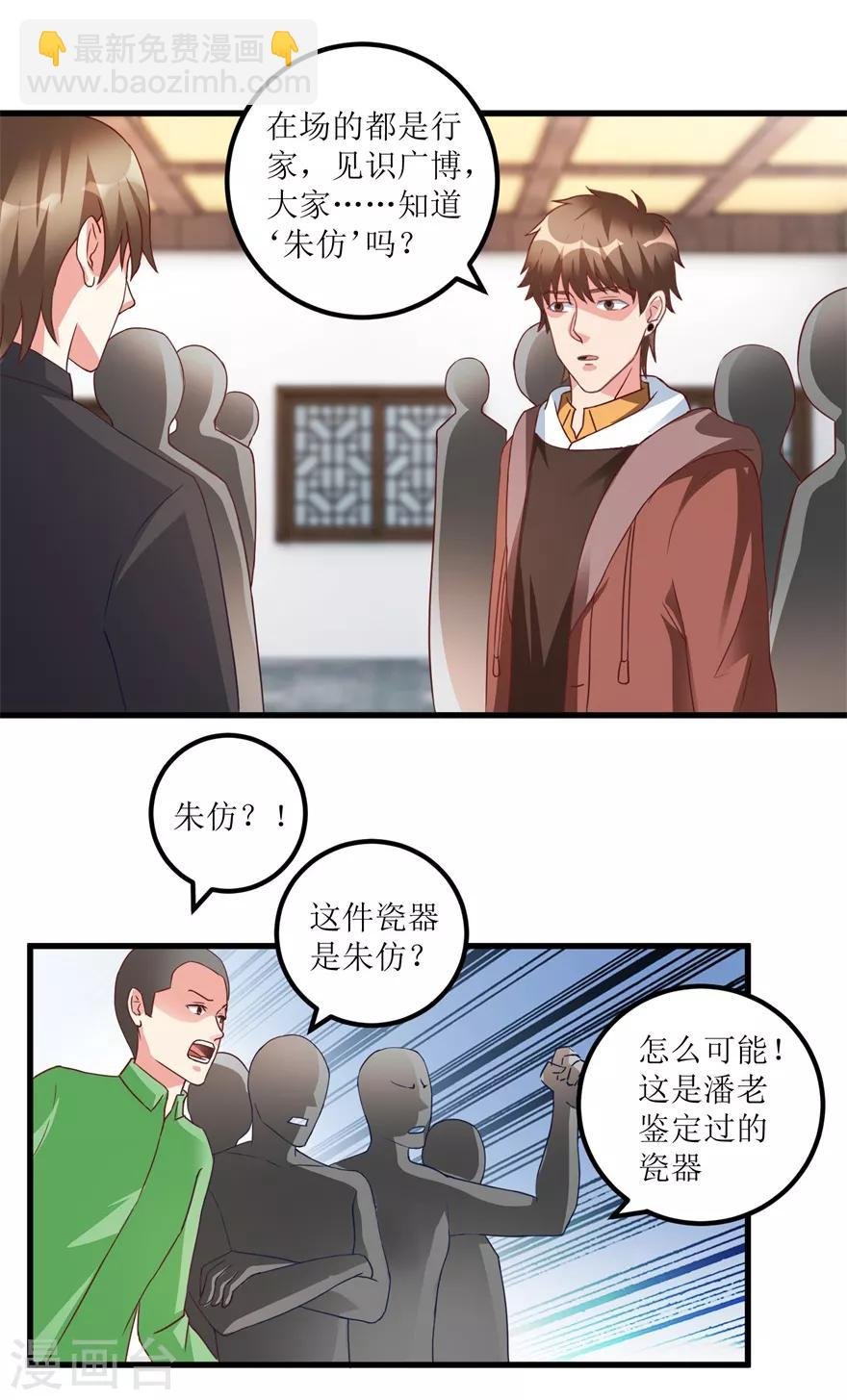 第75话 朱仿