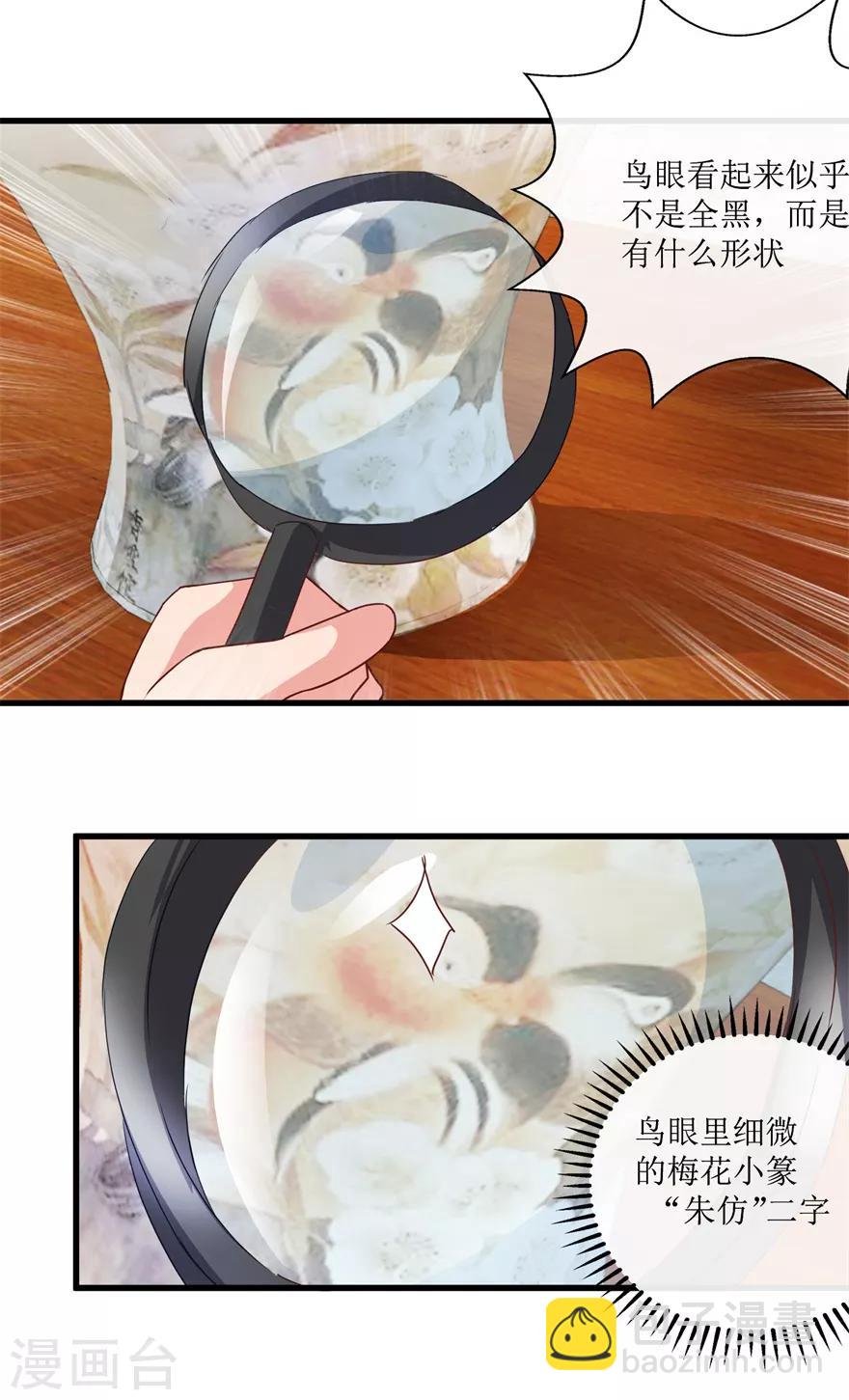 第75话 朱仿
