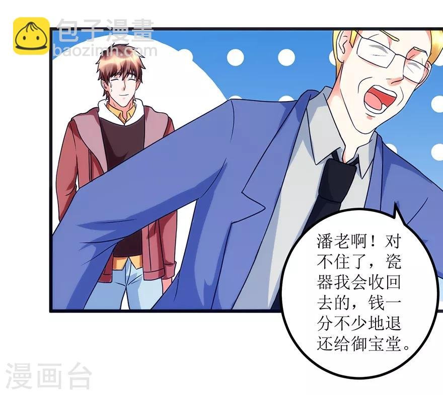 第76话 嫂子在吃醋？