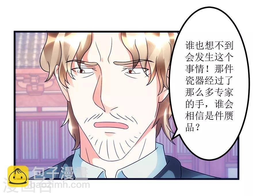 第76话 嫂子在吃醋？