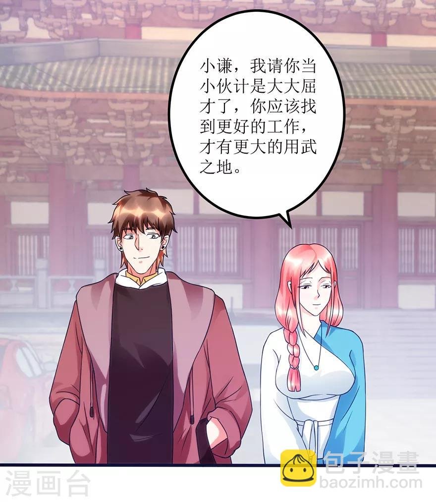 第76话 嫂子在吃醋？
