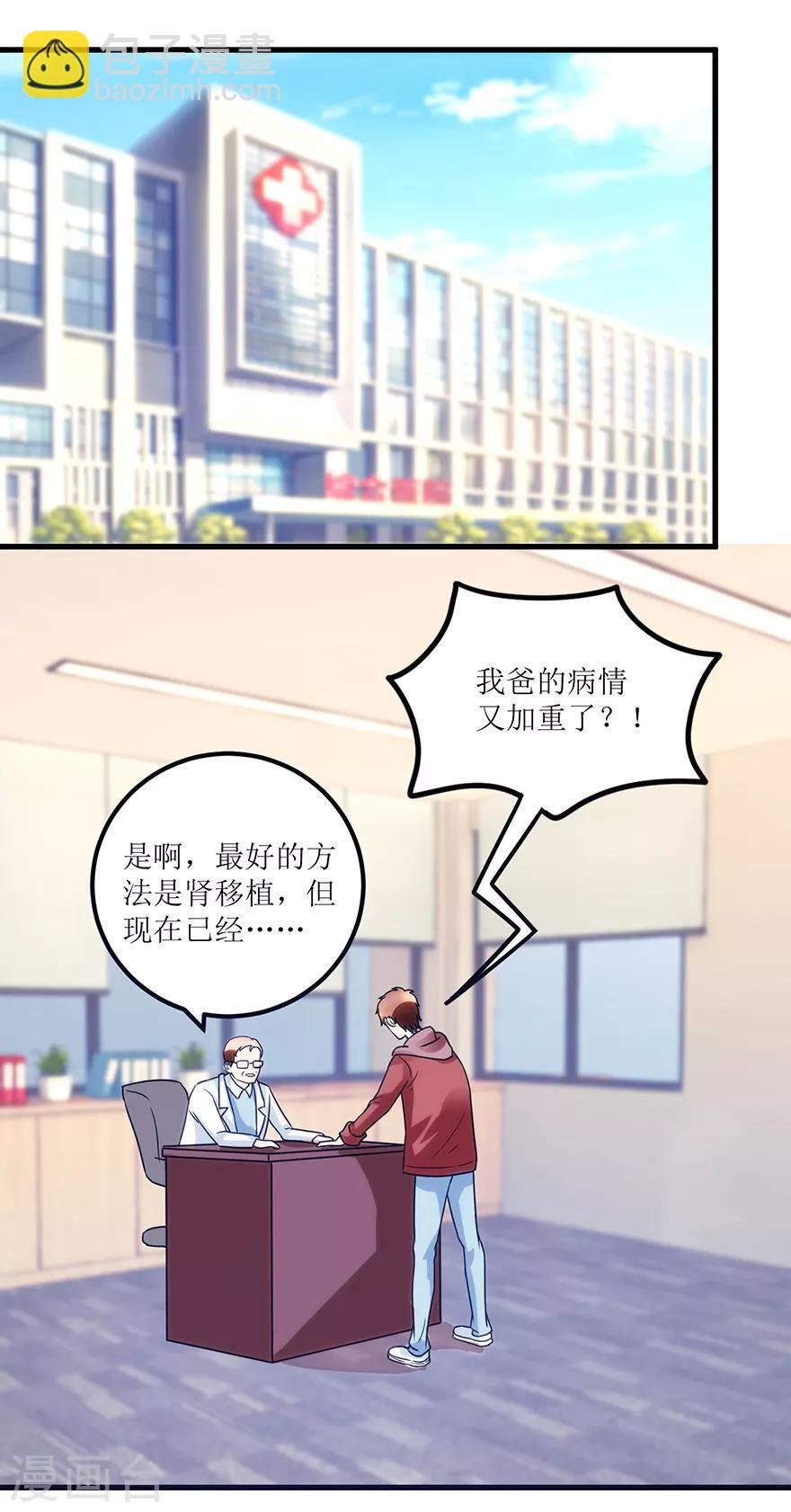 第76话 嫂子在吃醋？