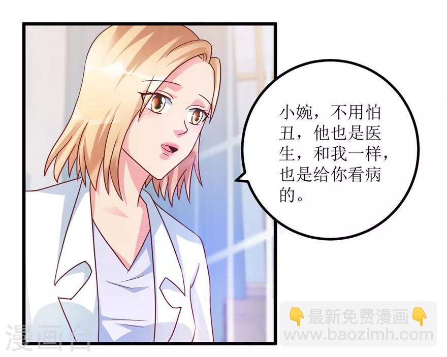 第77话 面瘫少女