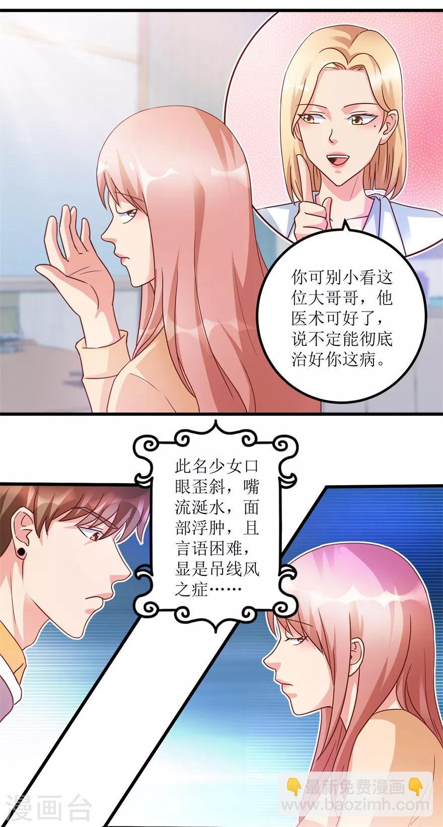 第77话 面瘫少女