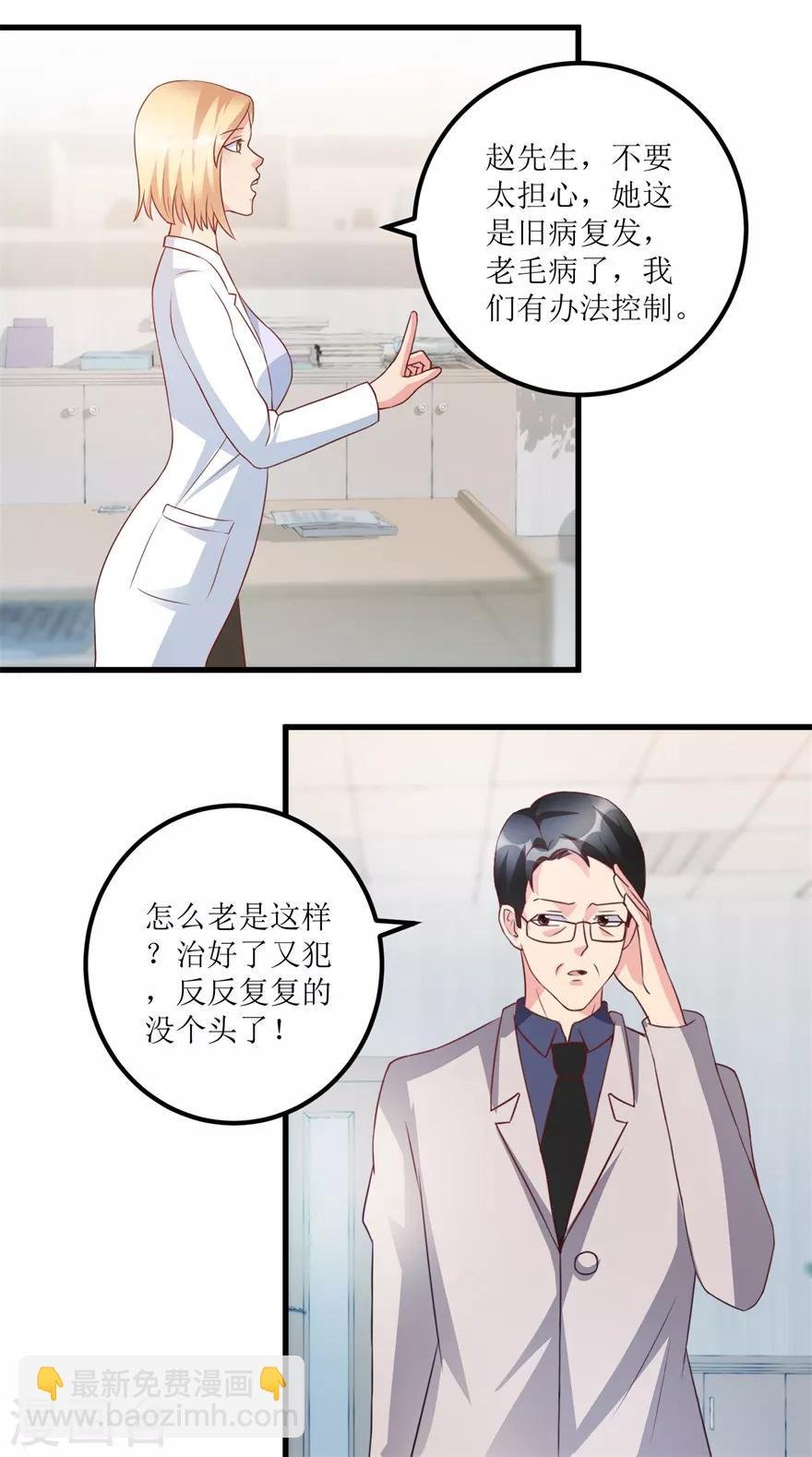 第77话 面瘫少女