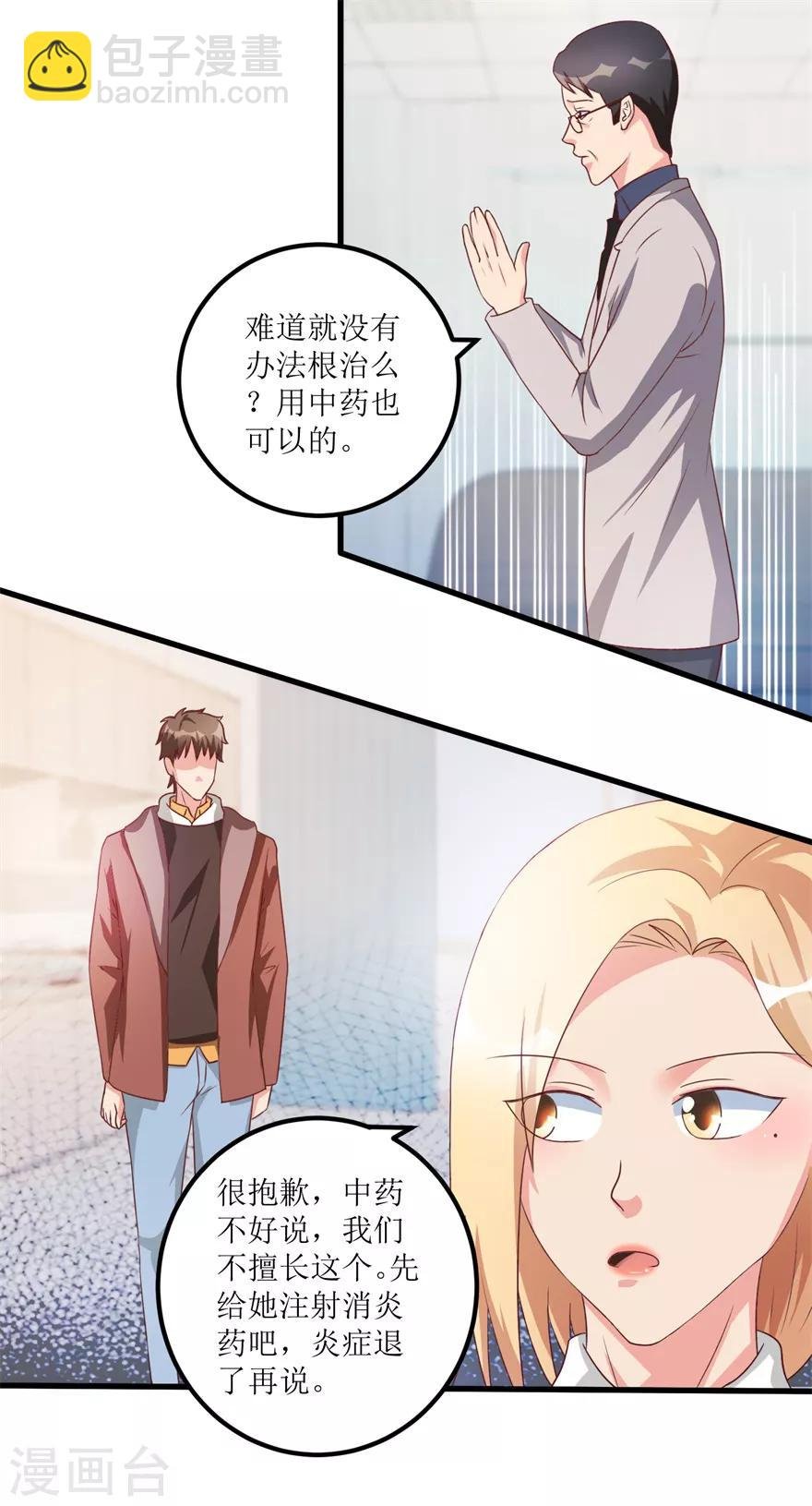 第77话 面瘫少女
