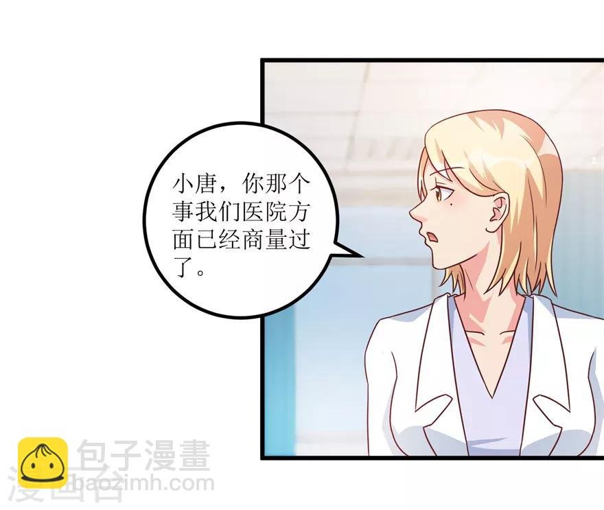 第77话 面瘫少女