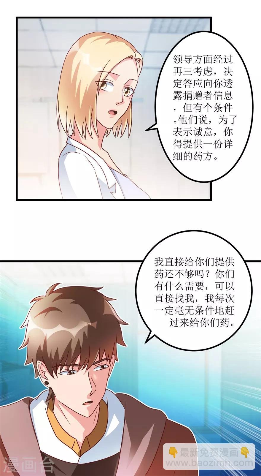 第77话 面瘫少女