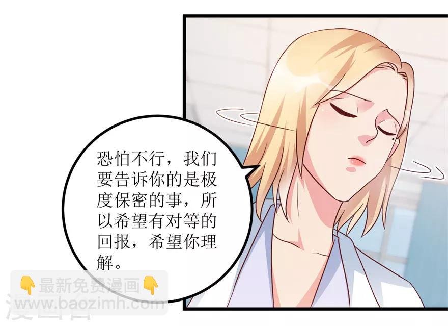 第77话 面瘫少女