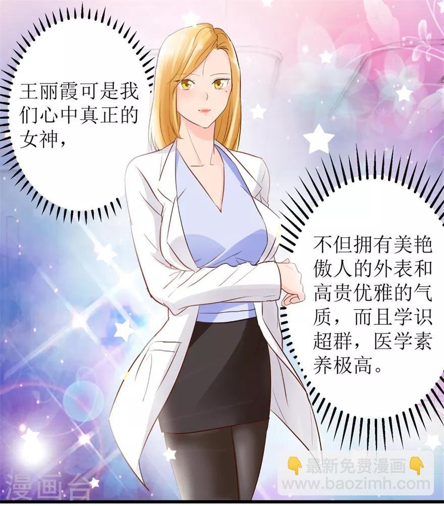 第7话 女神王丽霞
