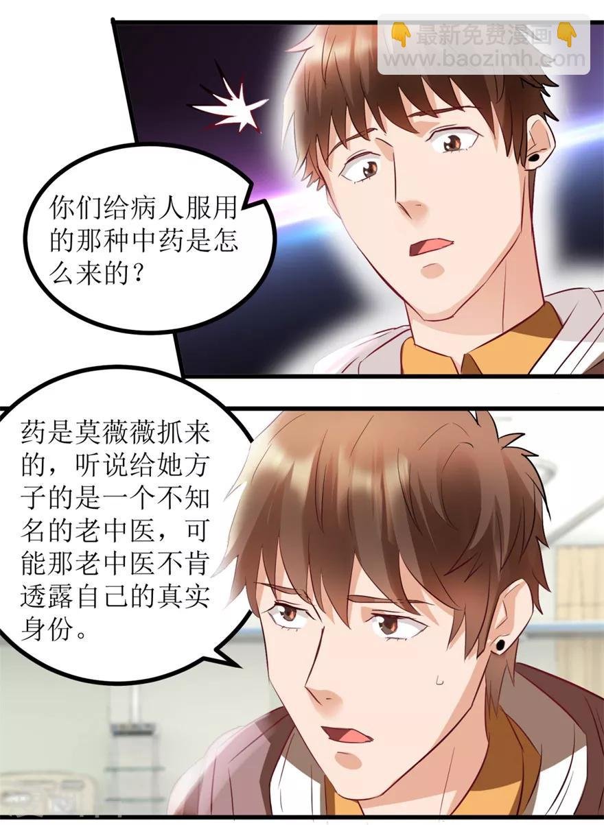 第7话 女神王丽霞