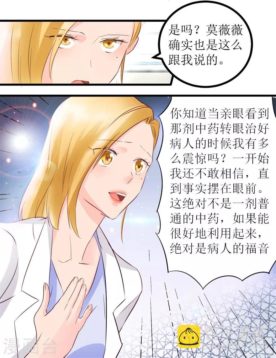 第7话 女神王丽霞