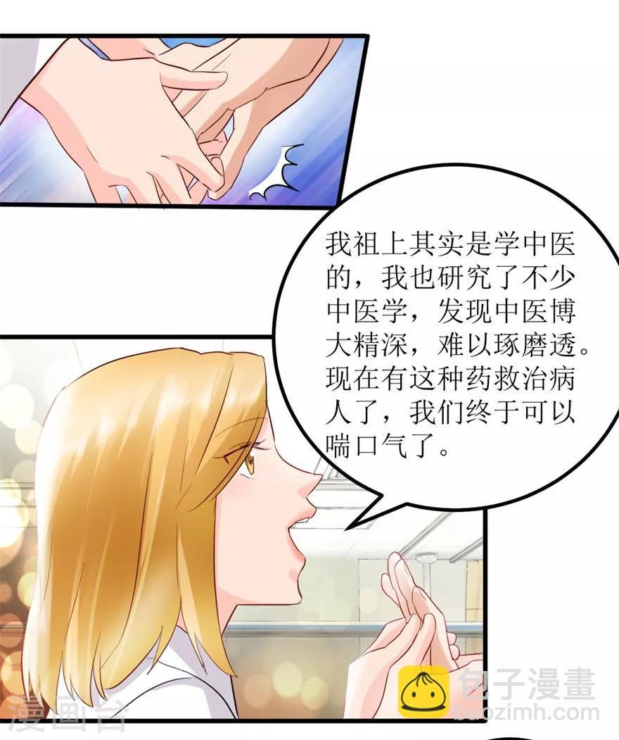 第7话 女神王丽霞