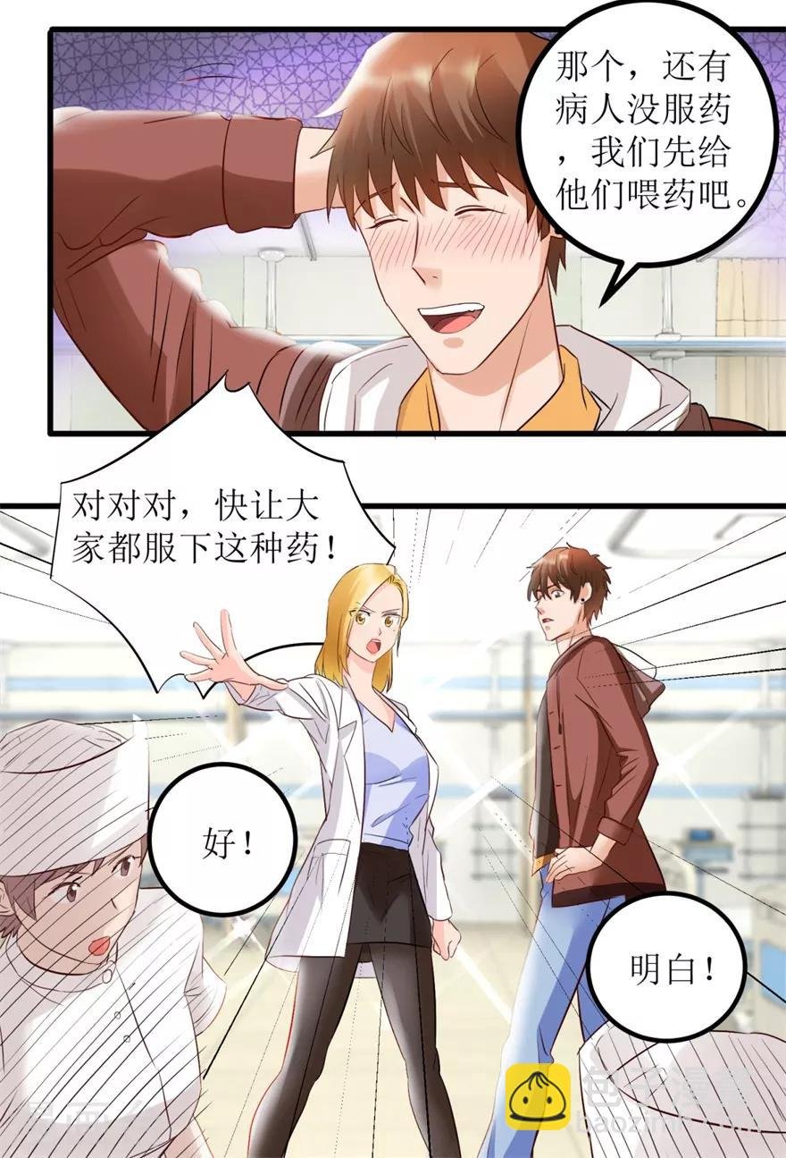 第7话 女神王丽霞