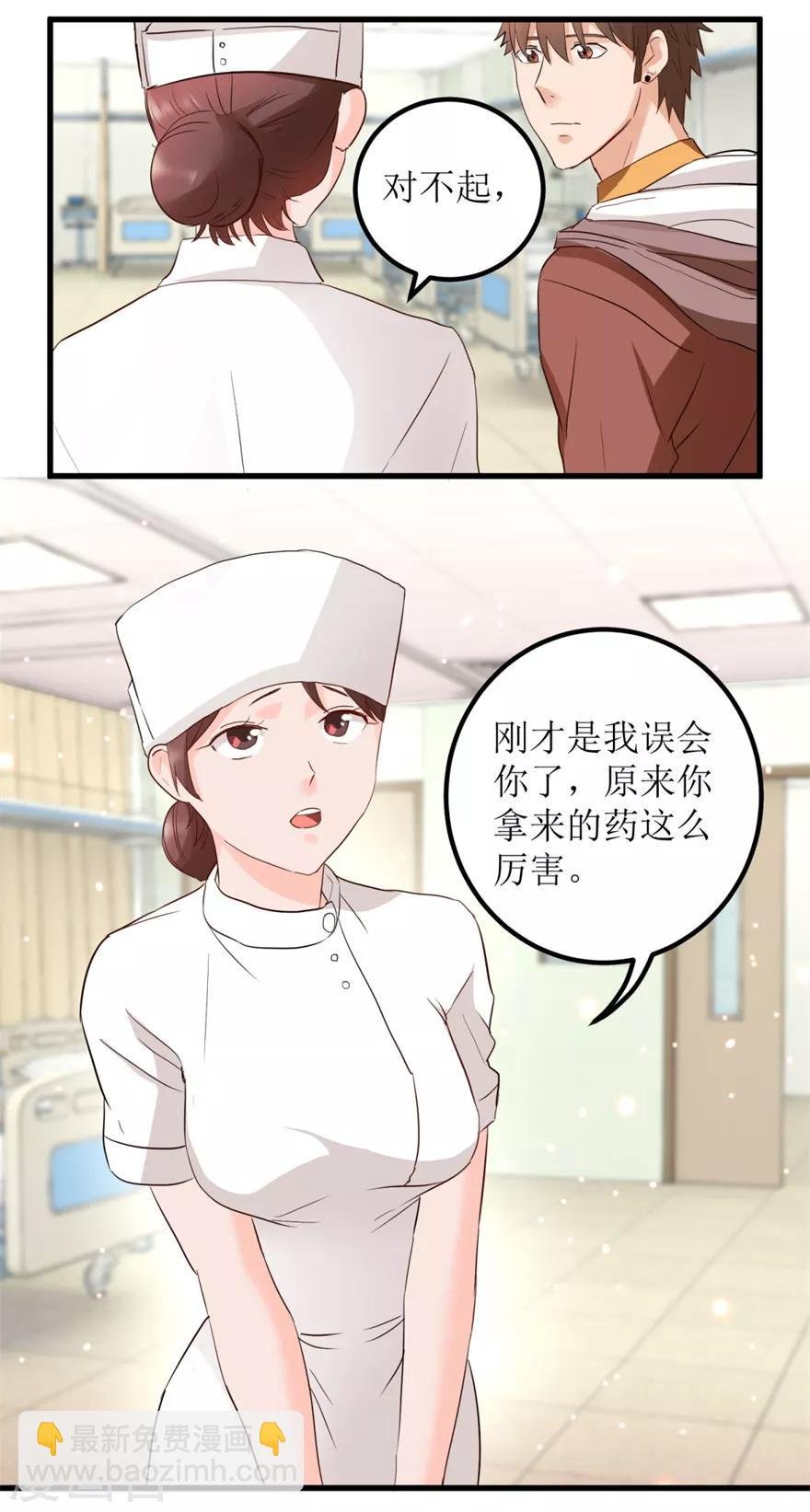 第7话 女神王丽霞