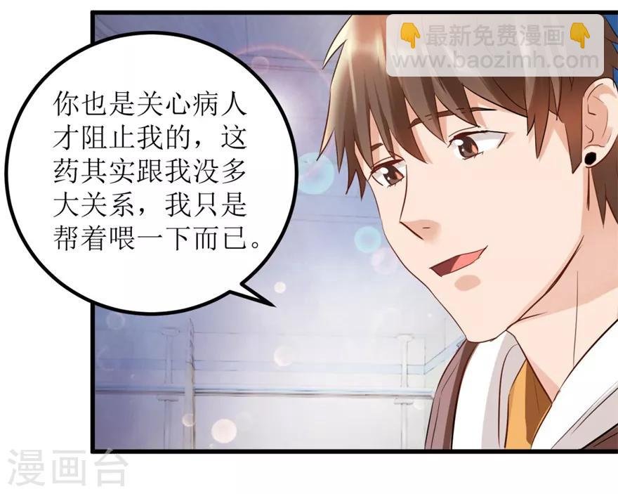 第7话 女神王丽霞