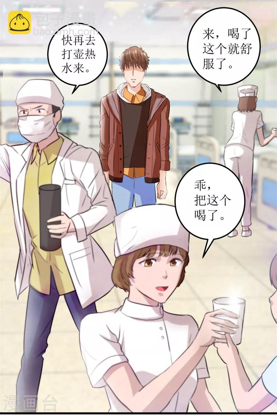第7话 女神王丽霞