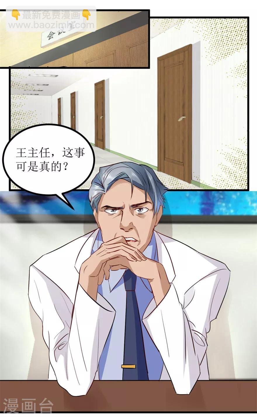 第7话 女神王丽霞