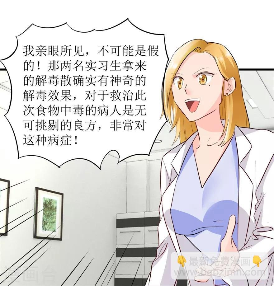 第7话 女神王丽霞