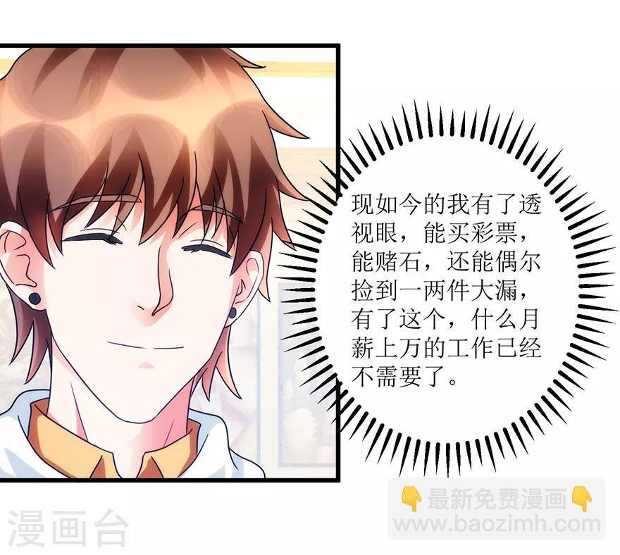 第79话 肾源捐赠者
