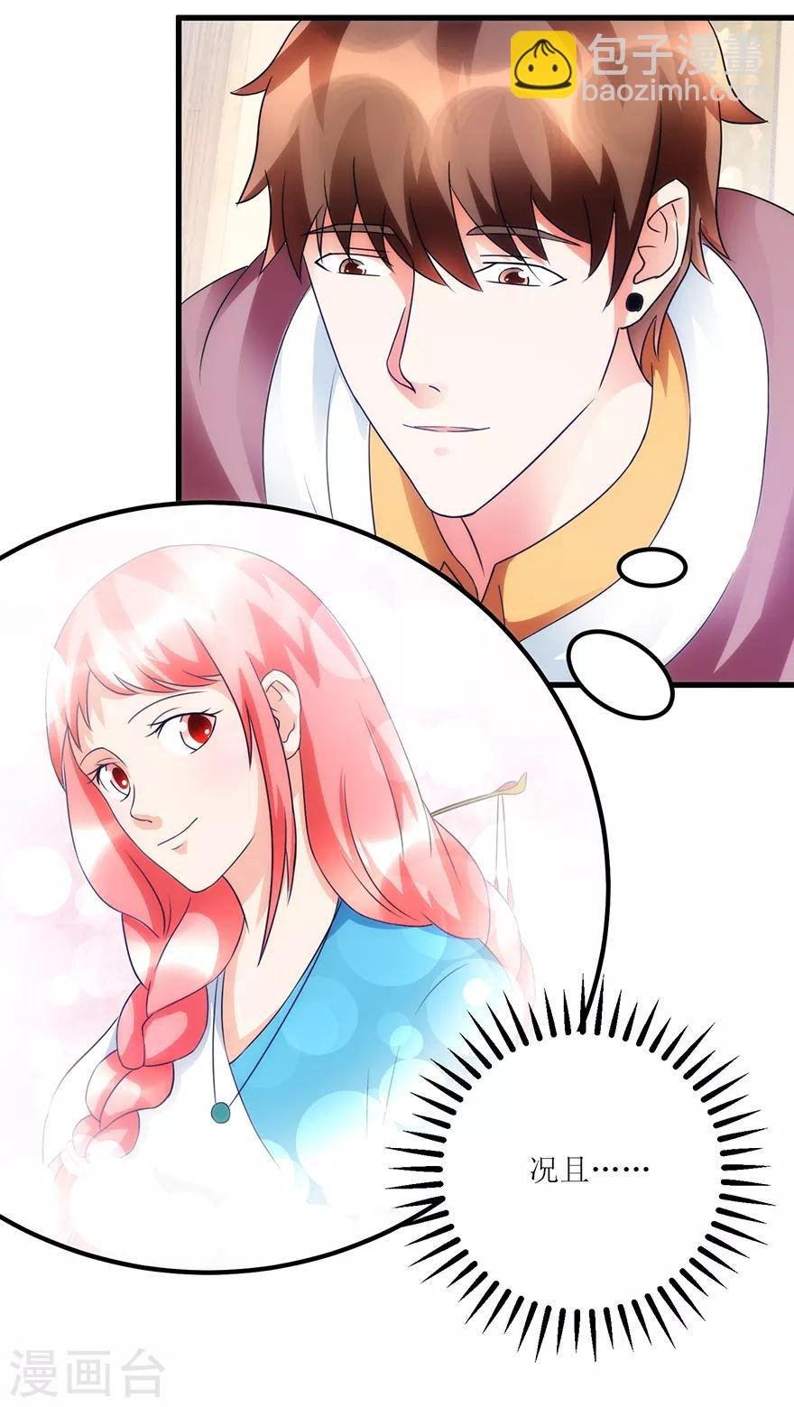 第79话 肾源捐赠者