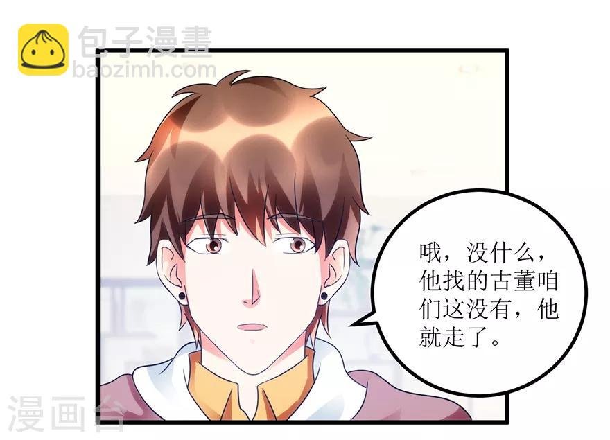 第79话 肾源捐赠者